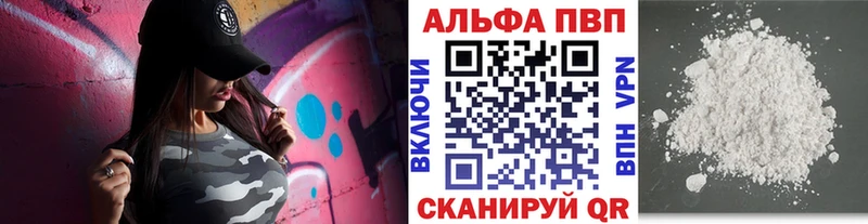 ОМГ ОМГ как зайти  где купить   Олонец  Alfa_PVP Crystall 