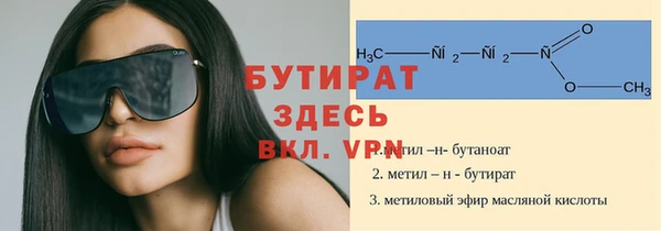 бутират Аркадак
