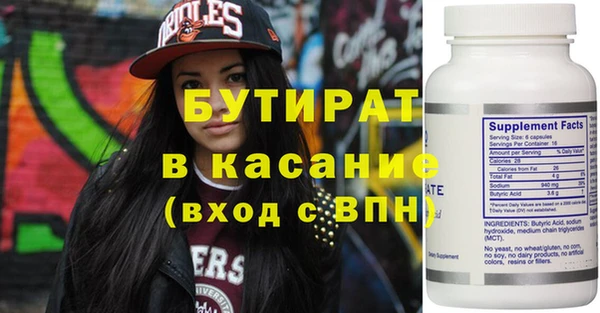 бутират Аркадак