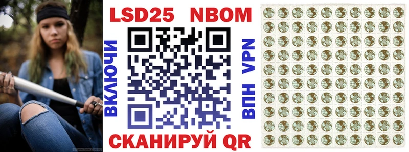 Марки NBOMe 1,8мг Олонец
